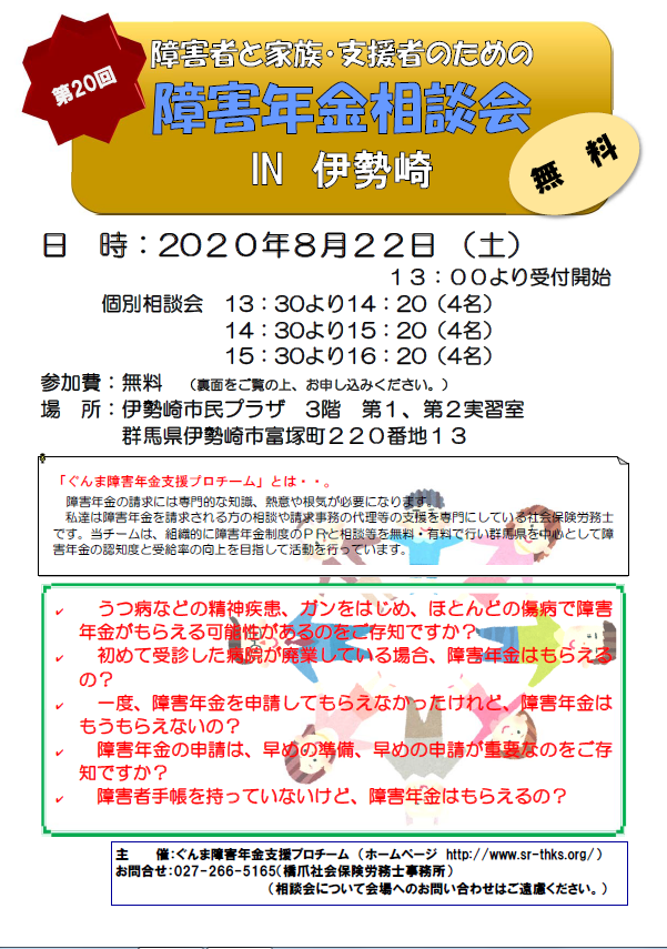 各種講演会等のご案内 群馬県精神保健福祉協会